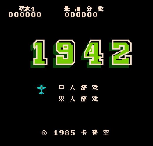 1942中文版